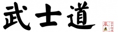 bushido