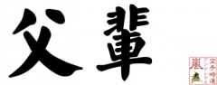 sempai