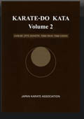 karatedo-kata-volume-2